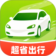 特惠超省出行最新版 v1.0.0