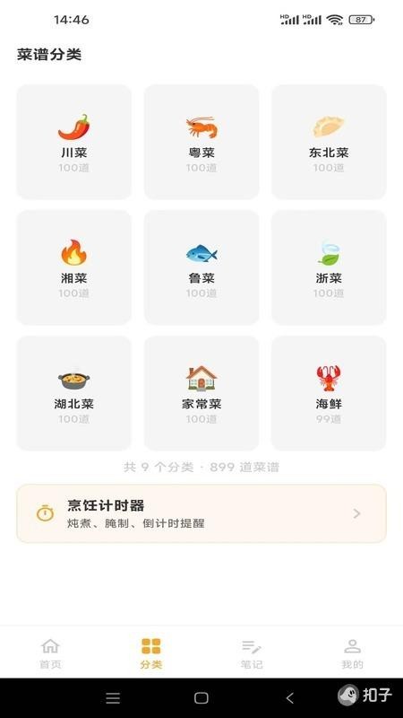 真食香手机版v1.0.1截图2