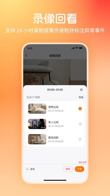 HeyMoii官方版v1.0.1.1截图5