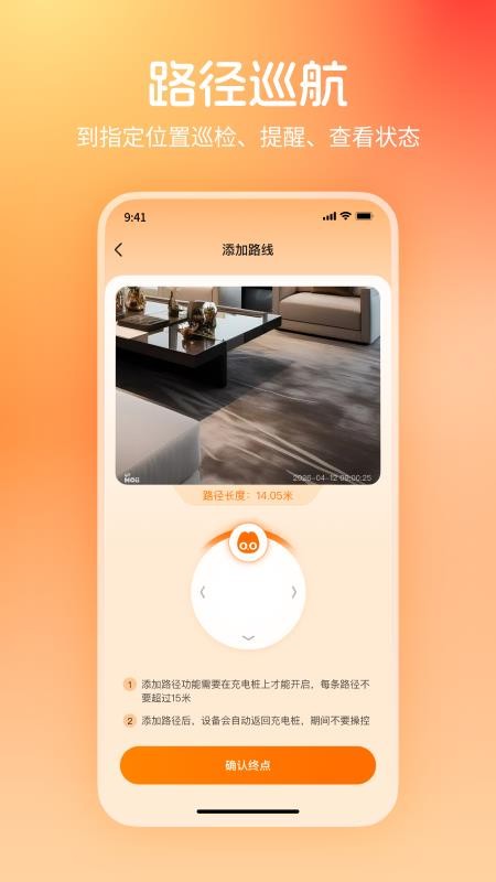 HeyMoii官方版v1.0.1.1截图4