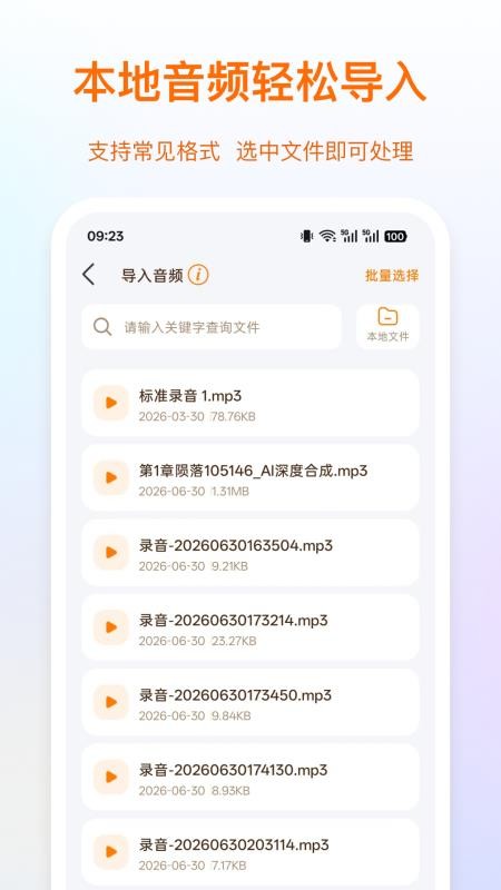 录音岛官方版v1.0.1截图2