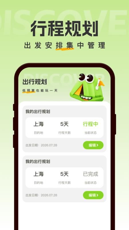 特惠超省出行最新版v1.0.0截图3