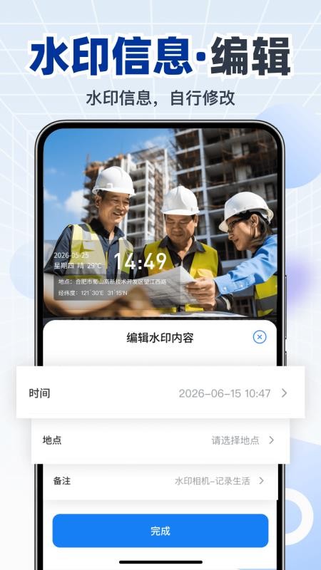 水印相机打卡照片免费版v1.0.4截图3