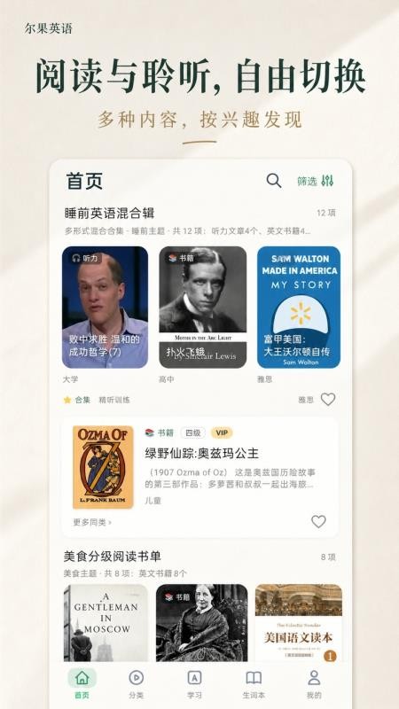 尔果英语官方版v1.0.0截图5