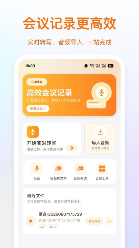 录音岛官方版