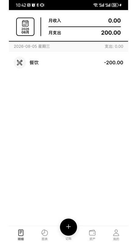 驰记手机版v2.0截图4