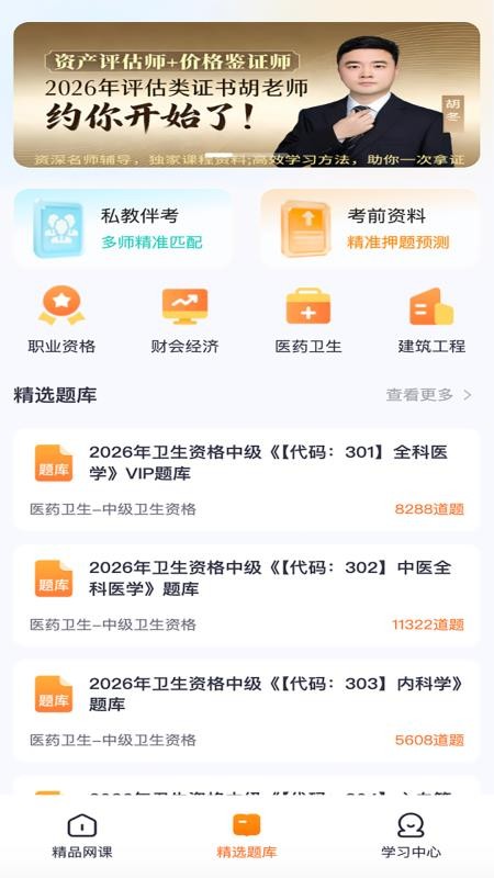 翼胜欣学官网版v7.4.1(2)