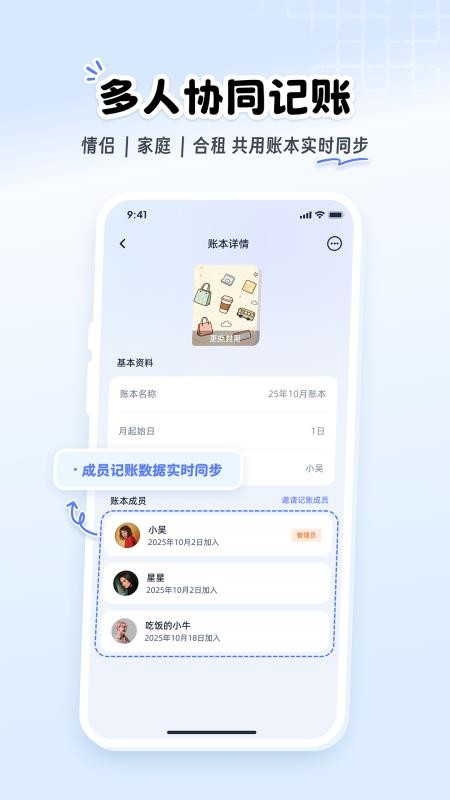 聊点记账官网版v1.12.1截图5