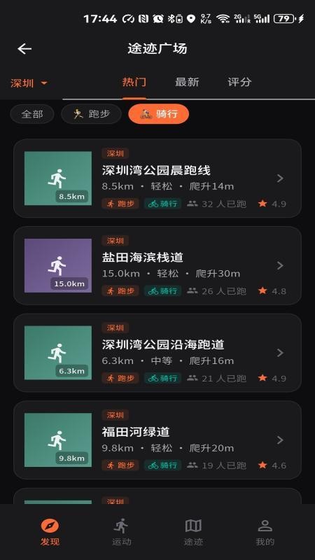 驰陌官方版v1.5.131截图5