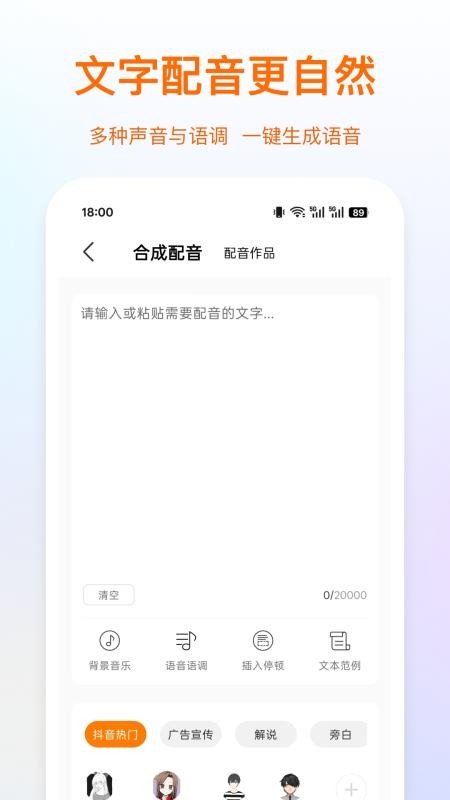 录音岛官方版v1.0.1截图3