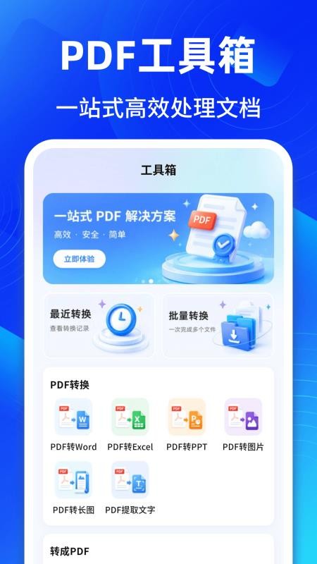 全能扫描仪OCR文字免费版v4.7.6.476截图2