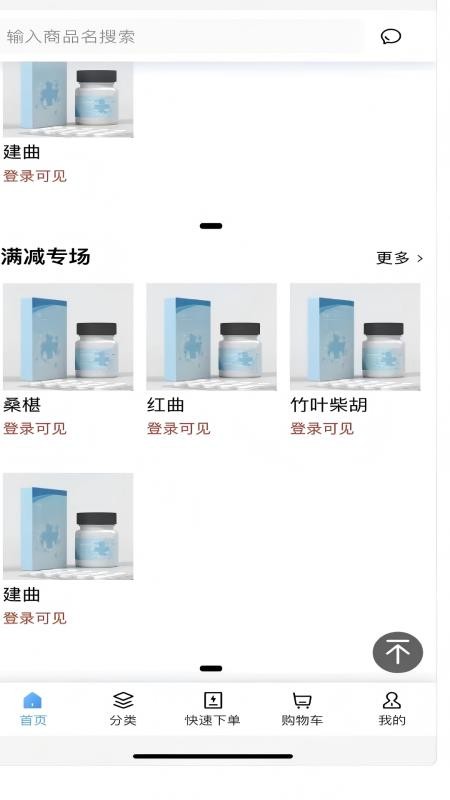 修正医药网最新版v1.0.8截图4