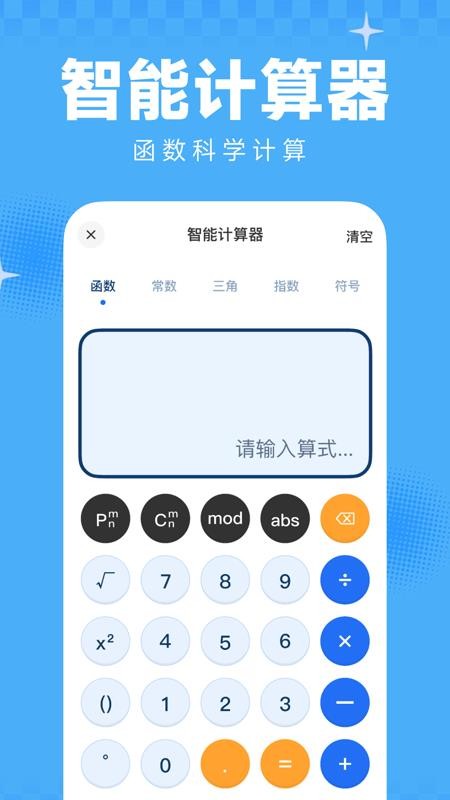 作业答案AI搜免费版v1.0.0截图4