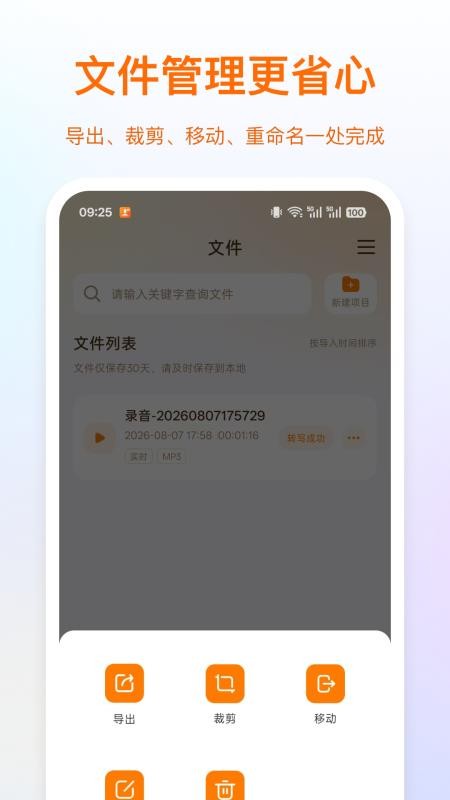 录音岛官方版v1.0.1截图5