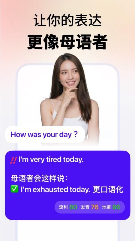 Midoo学英语免费版v1.5.13截图3