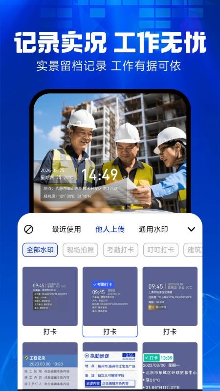 水印相机拍图免费版v1.0.0截图4