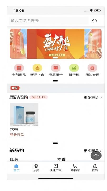 修正医药网最新版v1.0.8截图3