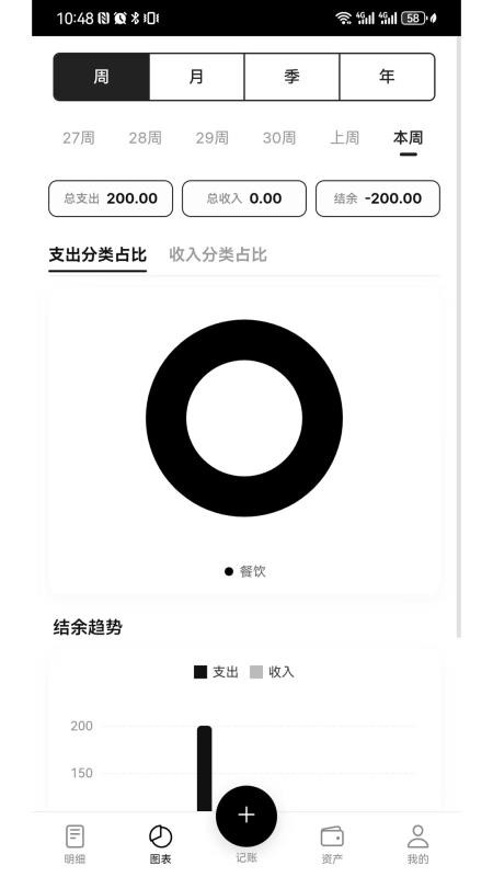 驰记手机版