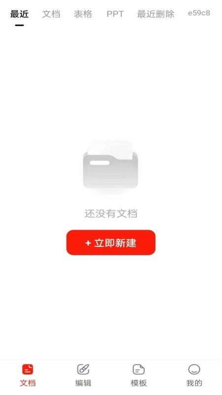 Word Office文档手机编辑版免费版v1.0.1截图3