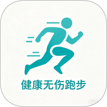 健康无伤跑手机版 v1.0.2