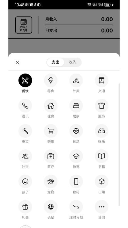 驰记手机版v2.0截图2