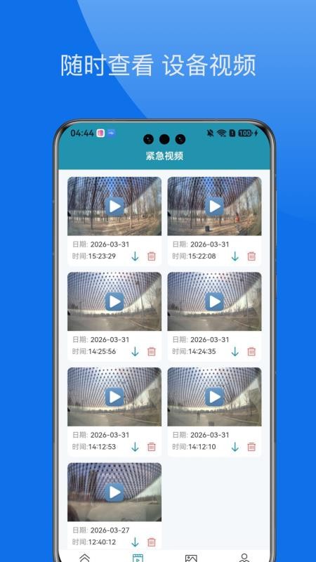 易达安记录仪最新版本v1.0.1截图4