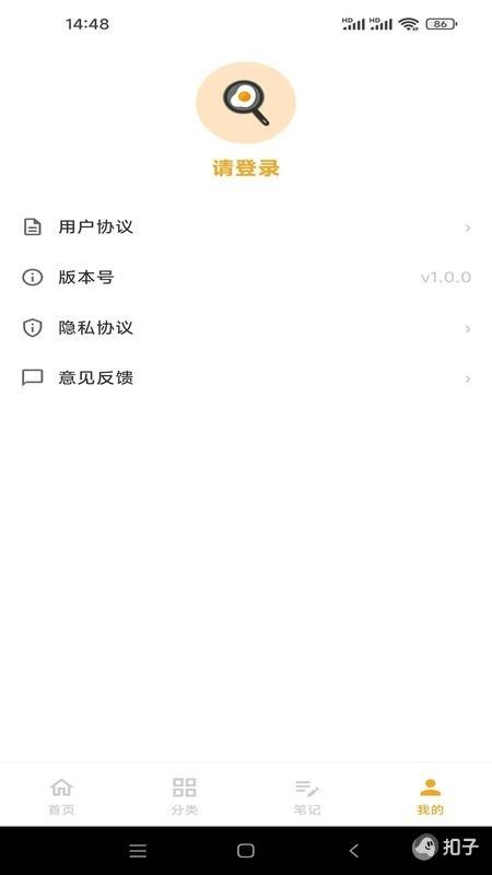 真食香手机版v1.0.1截图4