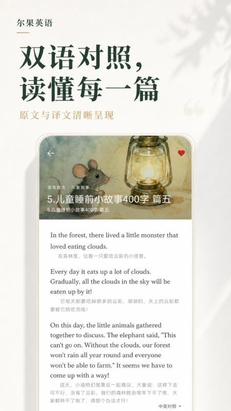 尔果英语官方版