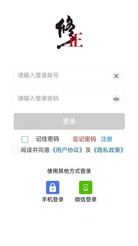 修正医药网最新版