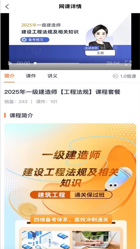 翼胜欣学官网版v7.4.1(5)