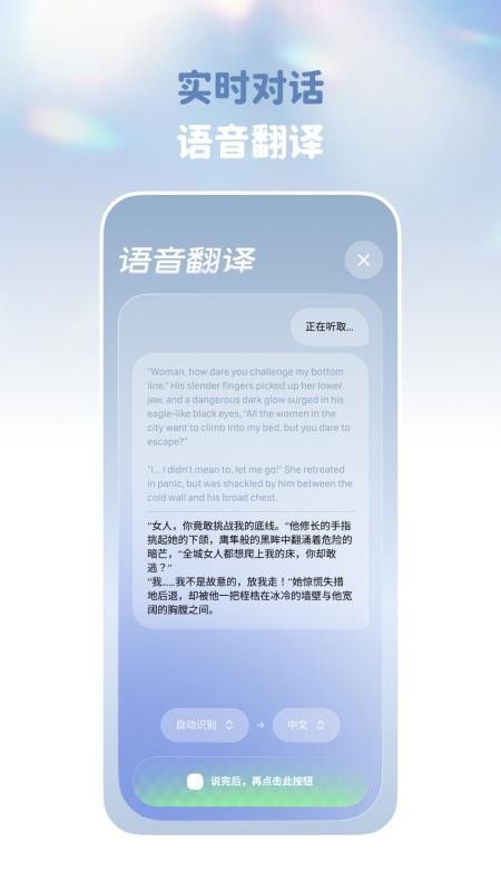 译速通官方版v1.0.3截图3