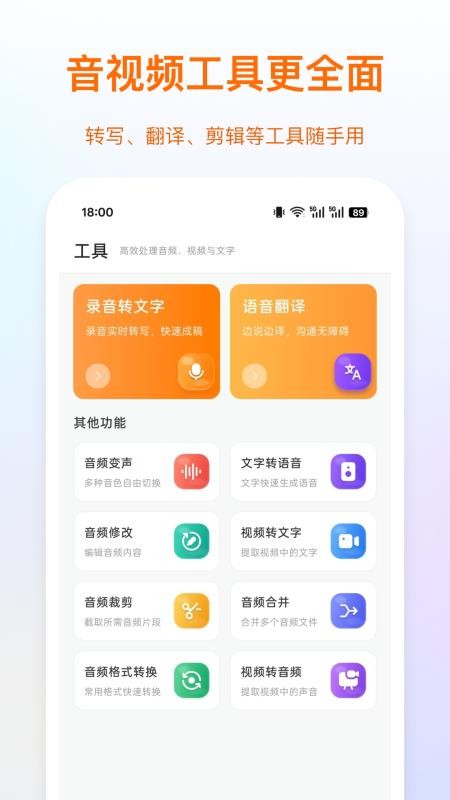 录音岛官方版v1.0.1截图4