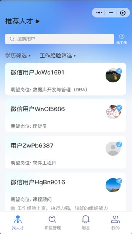 七点直聘最新版v1.0.8截图3