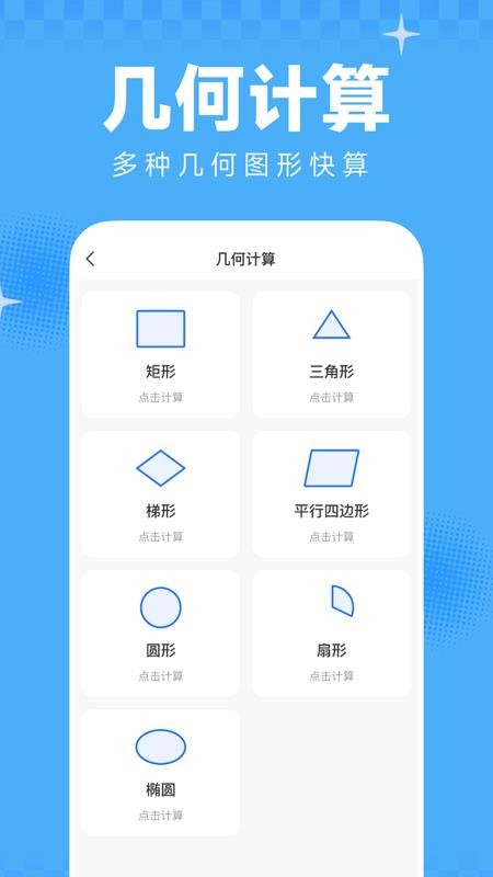 作业答案AI搜免费版v1.0.0截图3