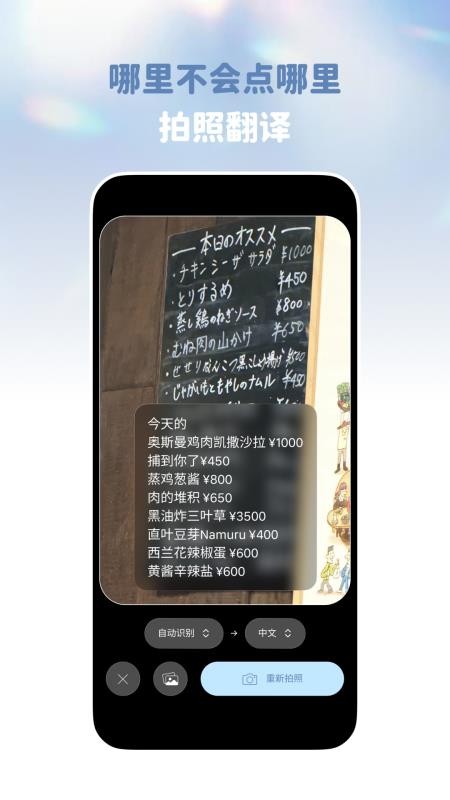 译速通官方版v1.0.3截图2