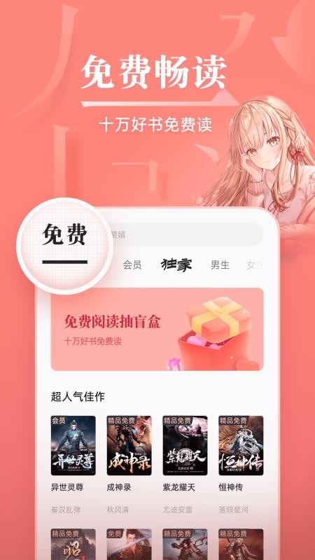 红袖小说免费版v8.63.00截图3