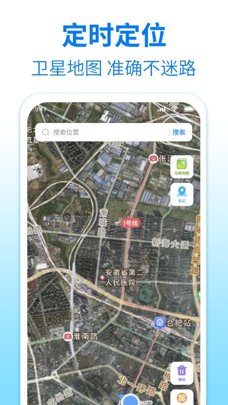 全景卫星地图导航免费版v1.2.3截图4