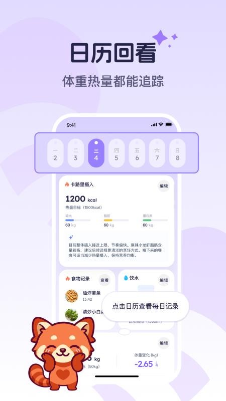 Calio官方版v1.1.1截图4