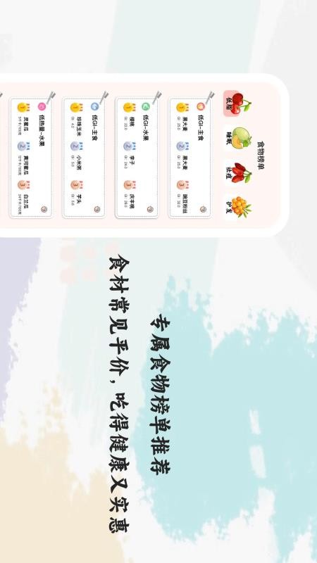 朝暮食记手机版v1.0.1截图4