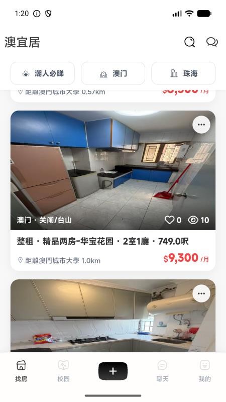 澳宜居MLife手机版v1.2.13截图3