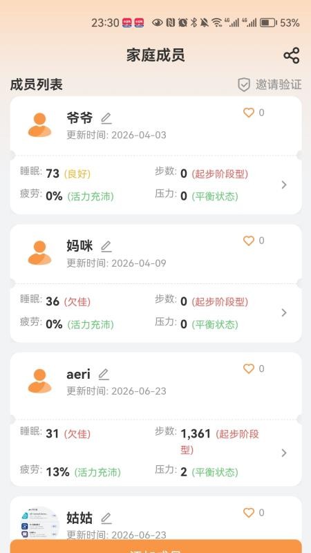 安姆芯服手机版v1.0.48截图2