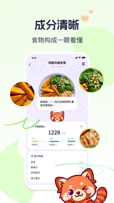 Calio官方版v1.1.1截图2