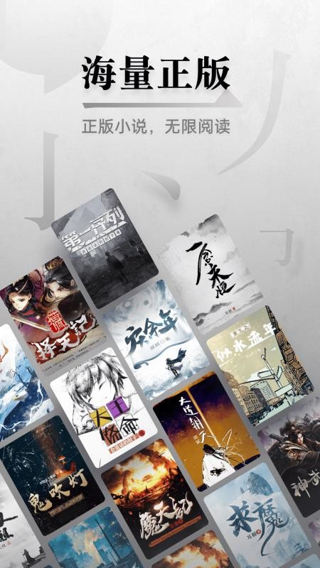 红袖小说免费版