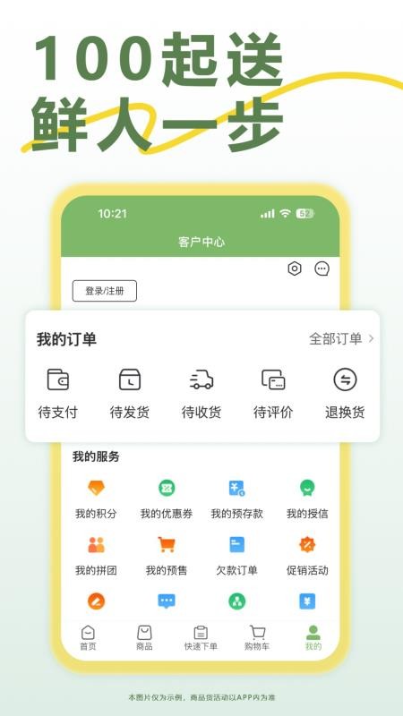 鲜辰会最新版v3.6.100截图5