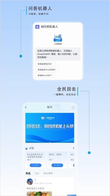 江源新闻官网版v3.2.0截图2