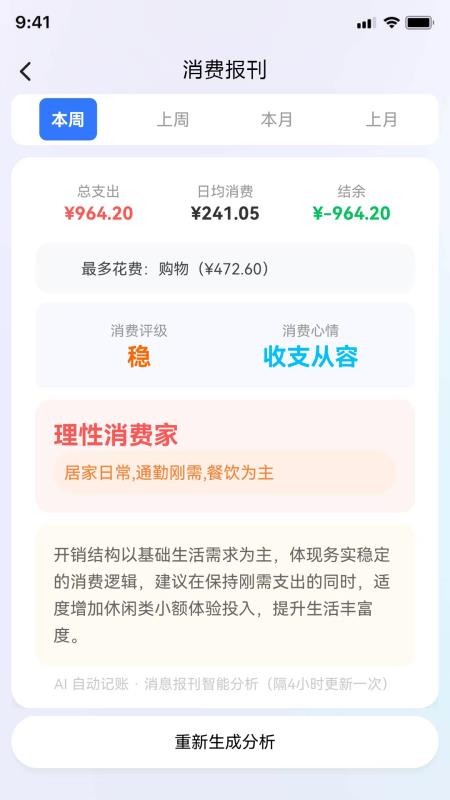 记小二手机版v1.0.93截图5
