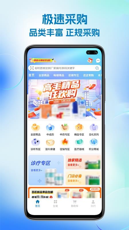上康药业手机版