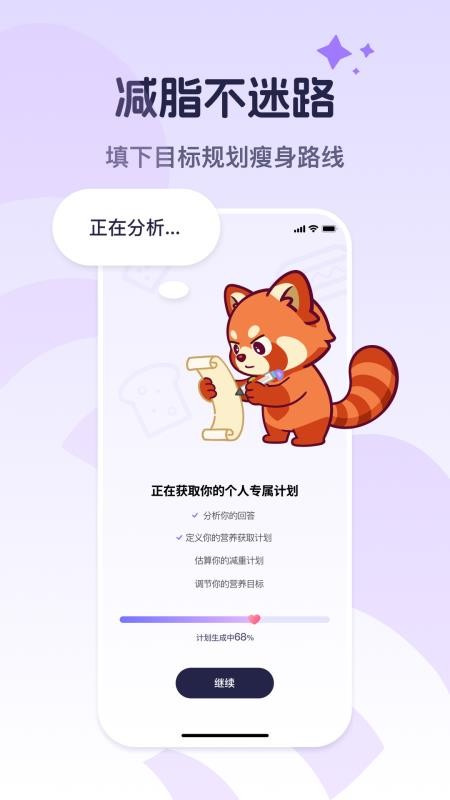 Calio官方版v1.1.1截图5