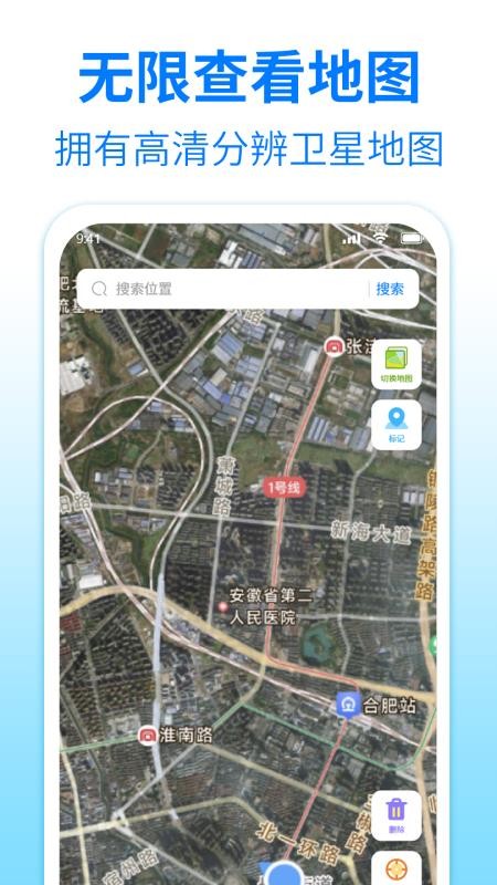 全景卫星地图导航免费版