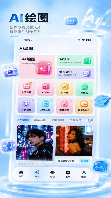 毛豆AI手机版v1.0.0截图2